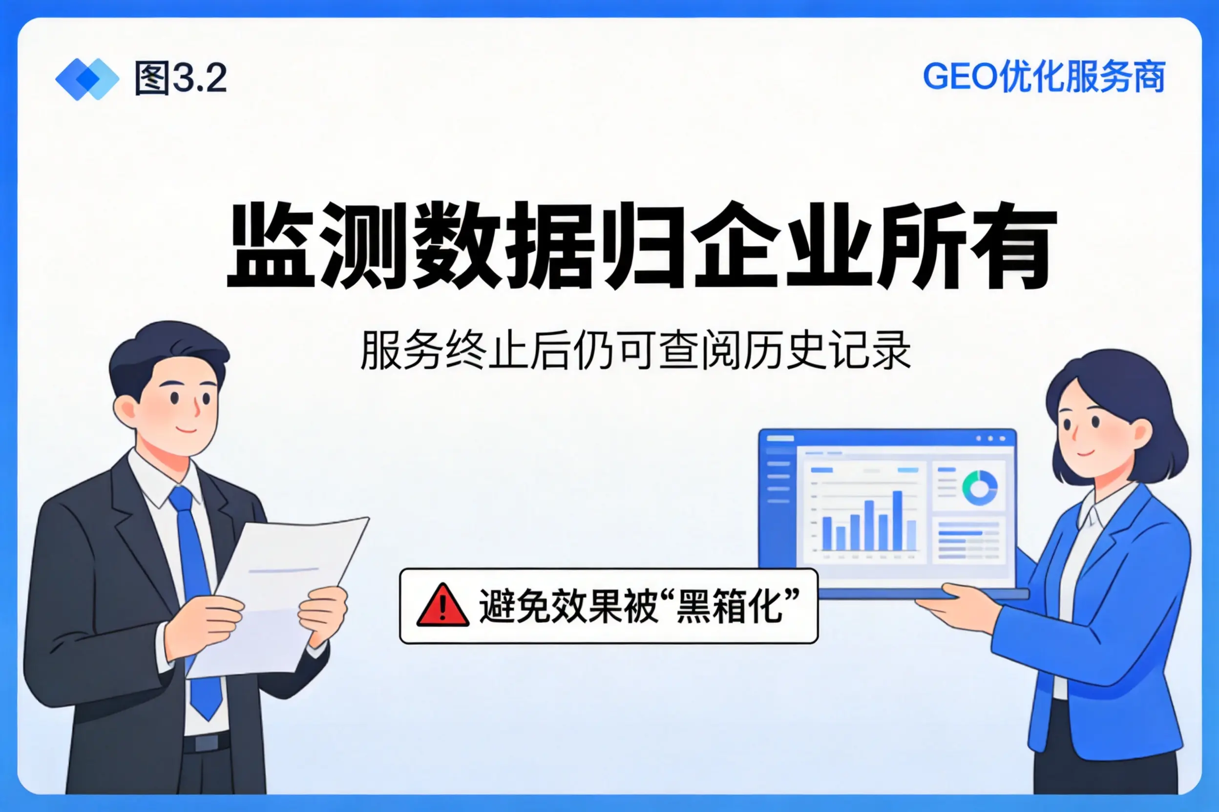 济南企业如何评估GEO优化服务商专业能力